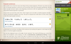 Human Japanese App for Android